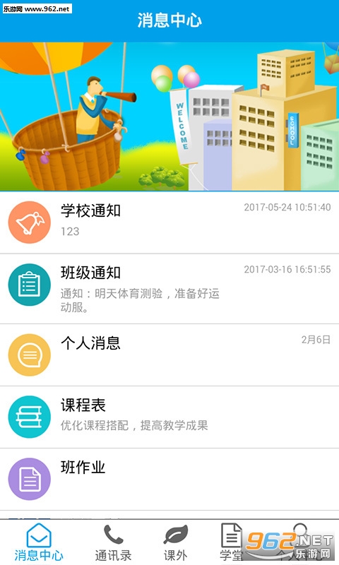 ֪ѧ��ʦ��appv00.00.0000��ͼ0