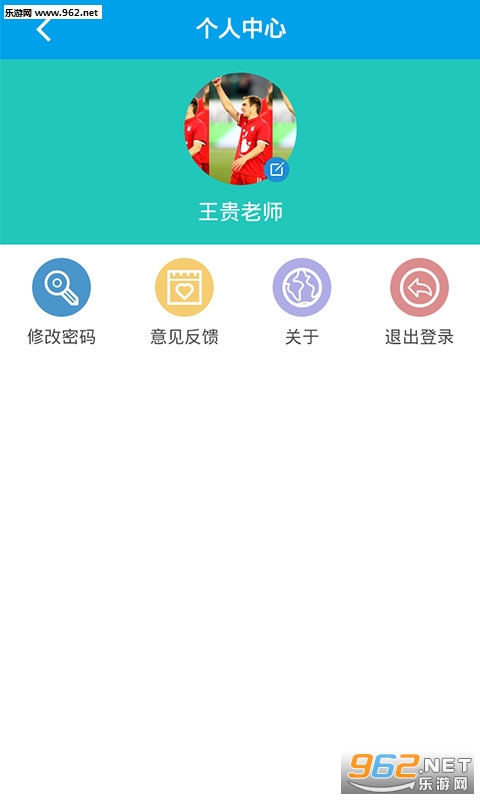 ֪ѧ��ʦ��appv00.00.0000��ͼ2