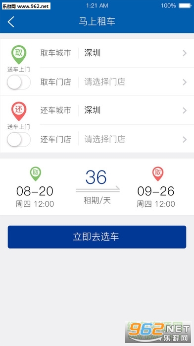 �������⳵��׿��3.1.1��ͼ0