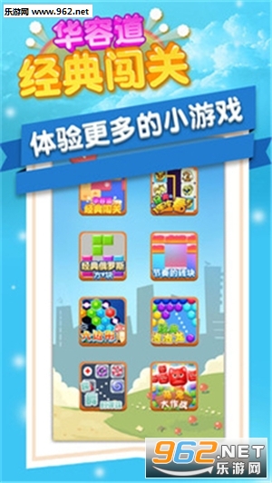 华容道经典闯关安卓版截图1
