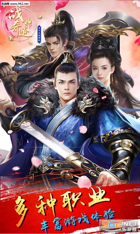 战神奇迹h5手机版截图0