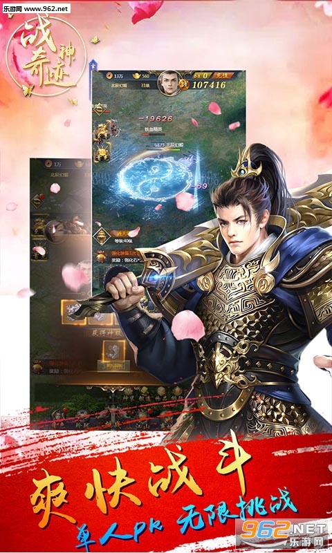 战神奇迹h5手机版截图1