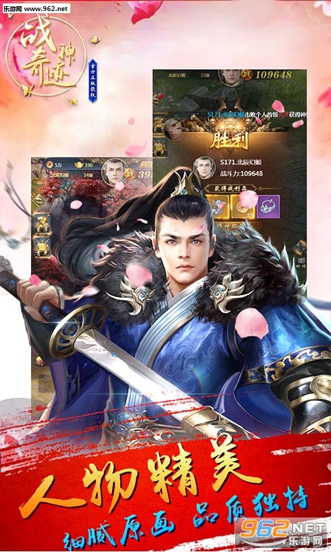 战神奇迹h5手机版截图2