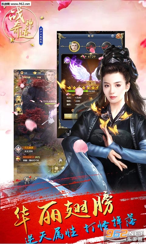 战神奇迹h5手机版截图3