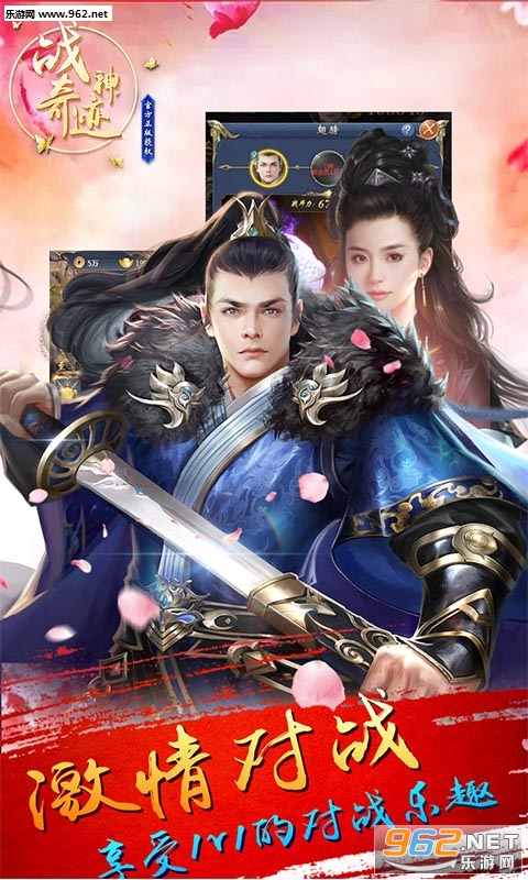 战神奇迹h5手机版截图4