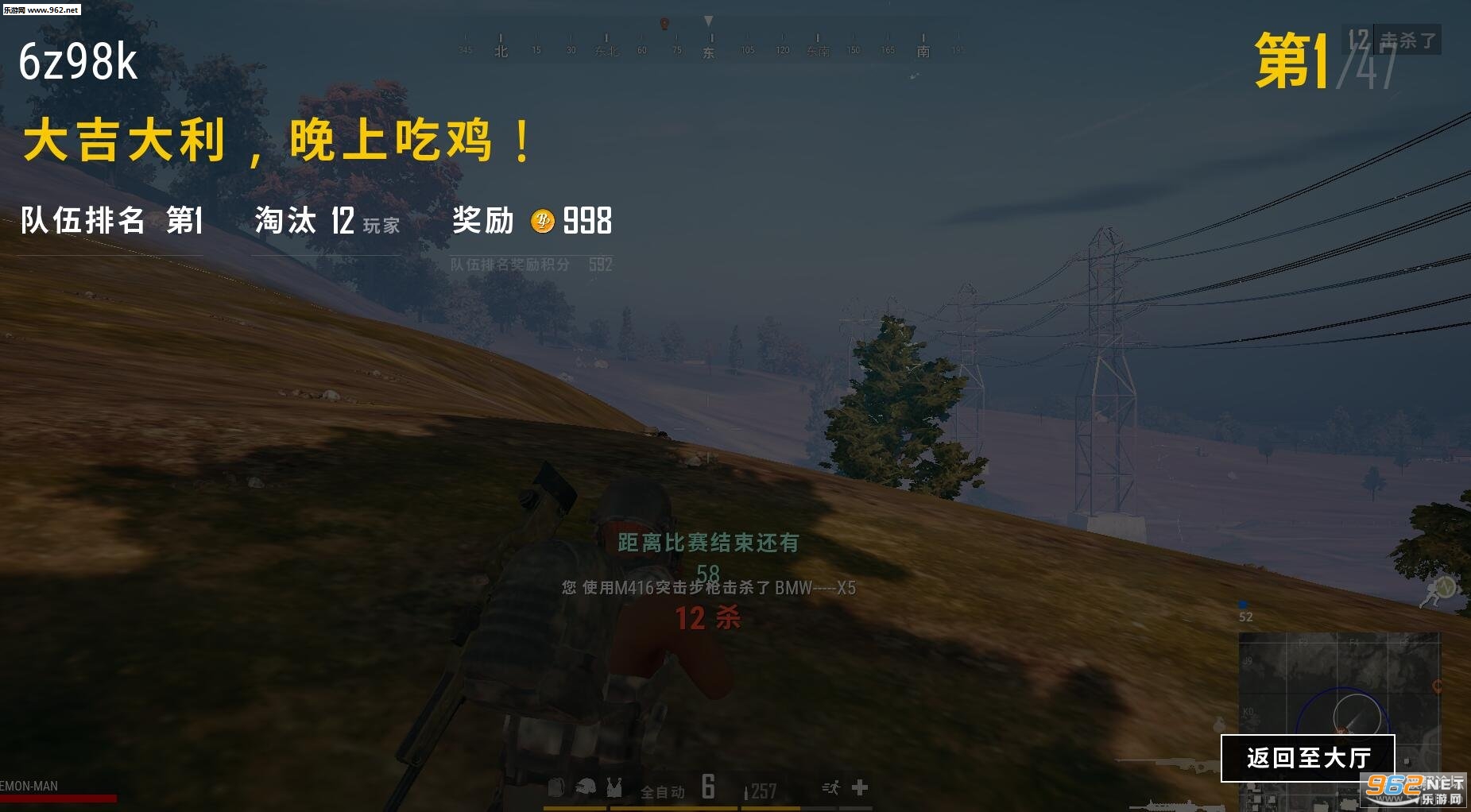 绝地操鸡小助手截图2