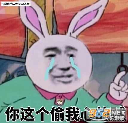 你这个偷我心的贼表情包截图3