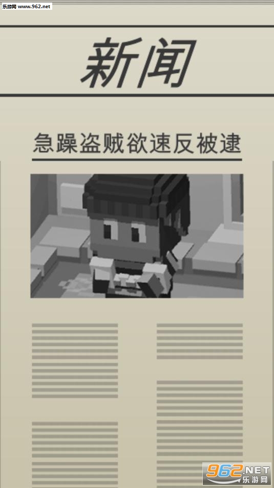 方块警察捉强盗安卓版截图3