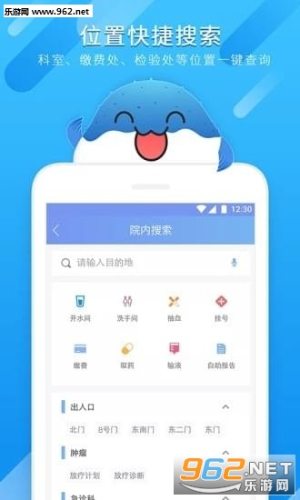 河豚引路app截图1