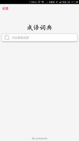 ����ʵ��﷫���׷�v1.0.2��ͼ1