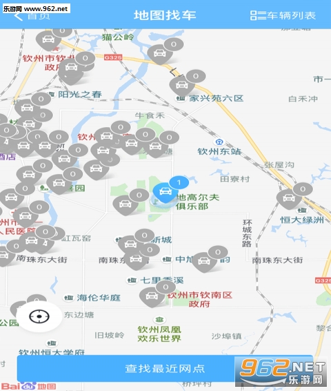 驭见出行安卓版截图1