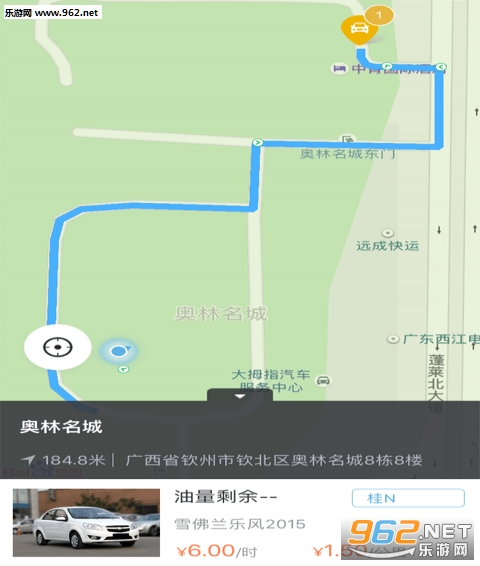 驭见出行安卓版截图2