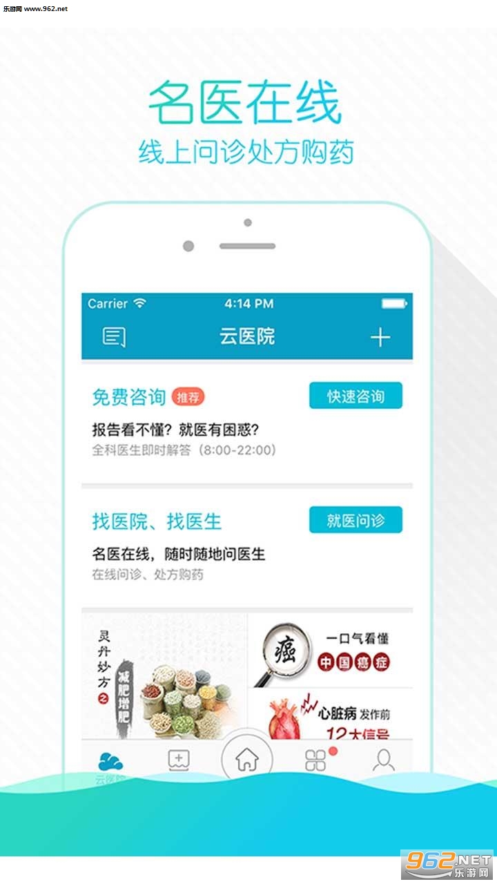 ������ҽԺappv3.8.7��ͼ1