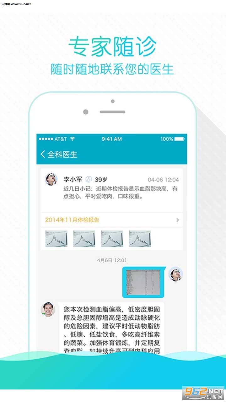 ������ҽԺappv3.8.7��ͼ2