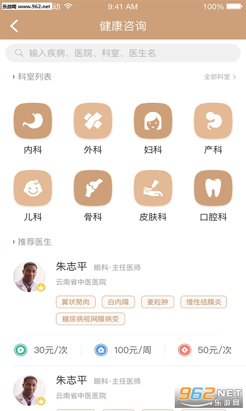 ��ҽ����appv1.4.1��ͼ0