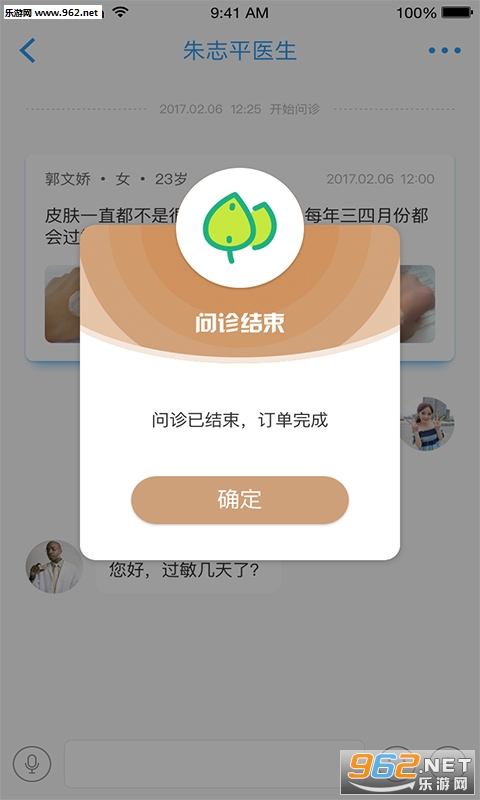 ��ҽ����appv1.4.1��ͼ1