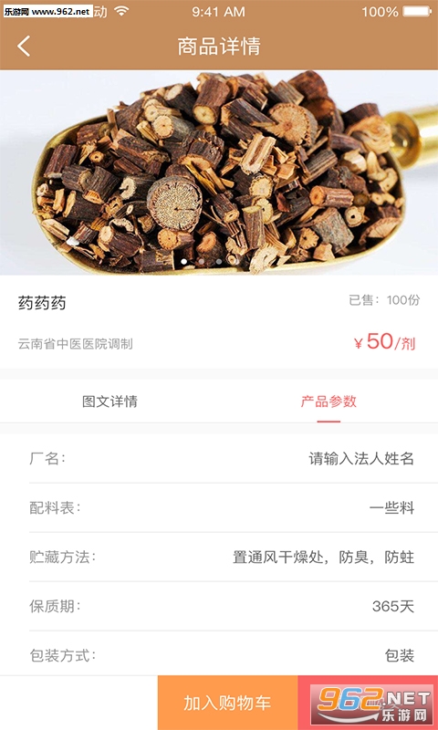 ��ҽ����appv1.4.1��ͼ2