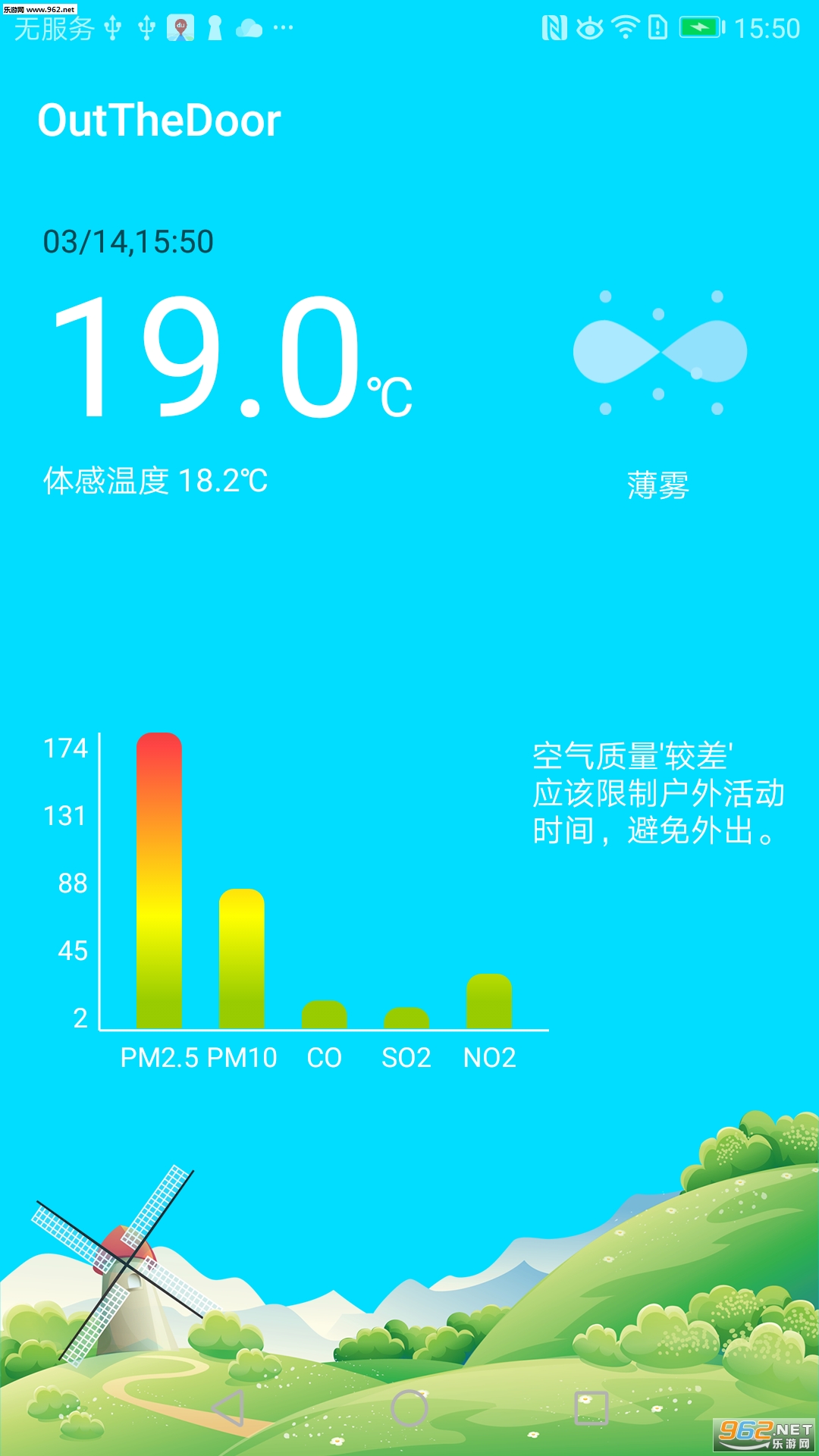 OutTheDoor(���� 1.0���°�)��ͼ0