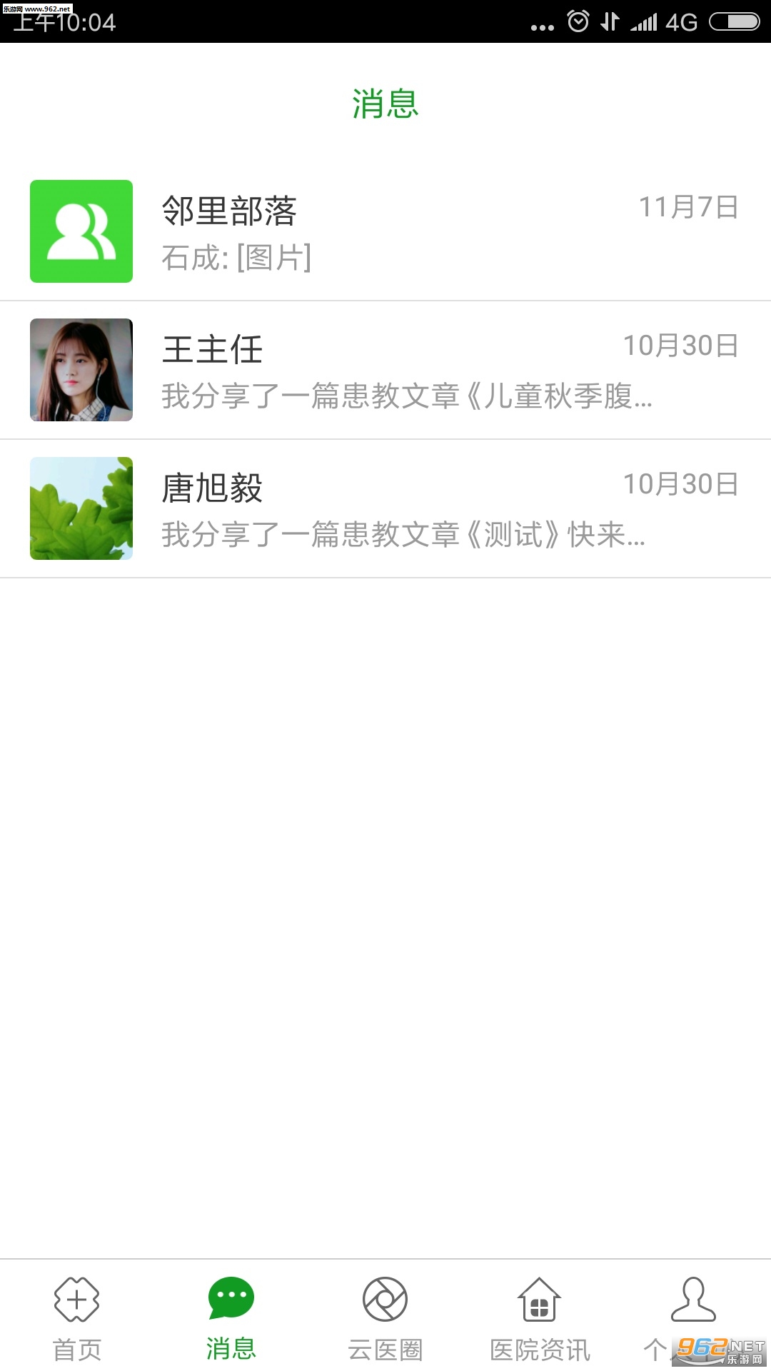 ��������ҽԺappv1.6.1��ͼ0