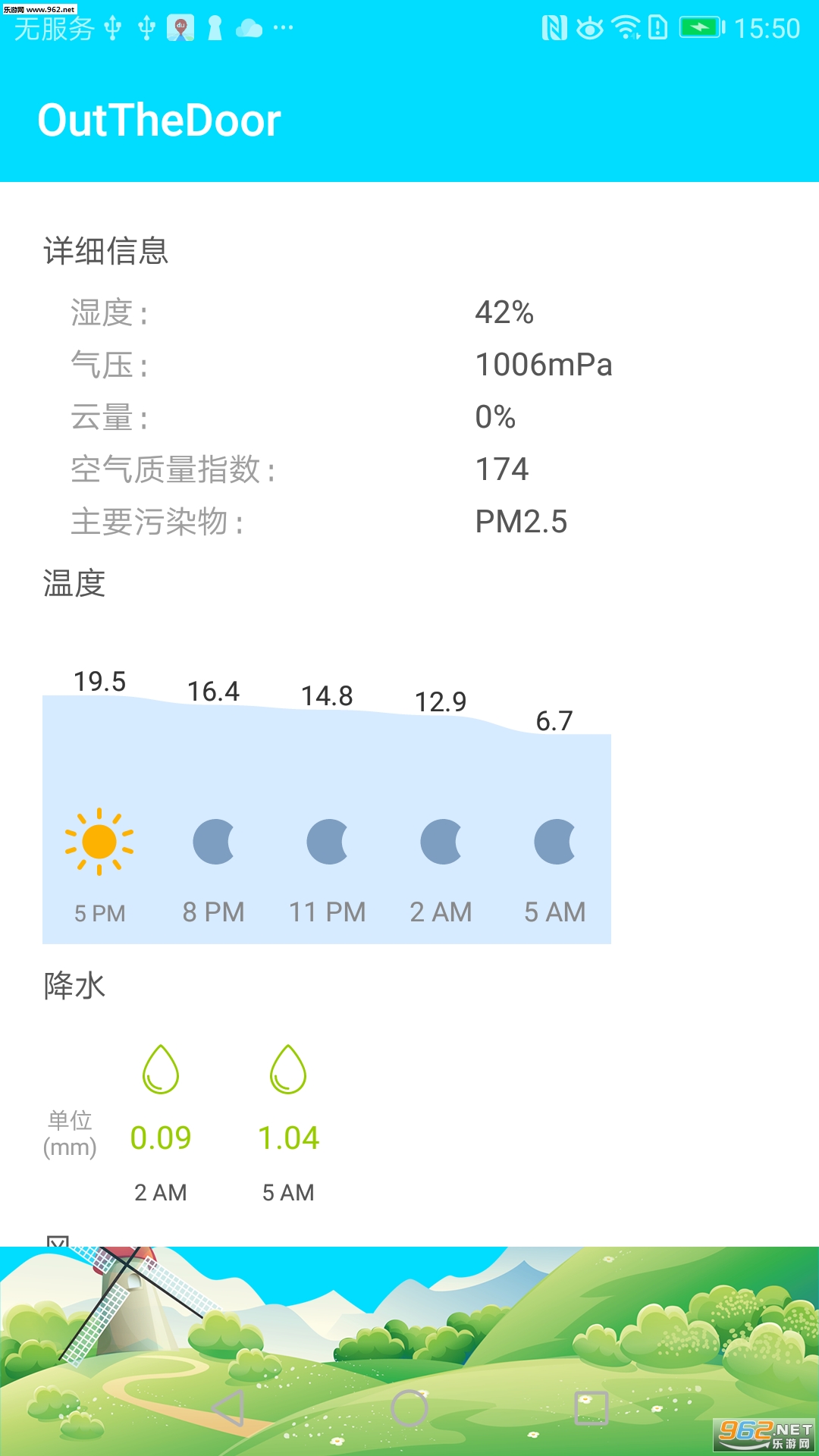 OutTheDoor(���� 1.0���°�)��ͼ1