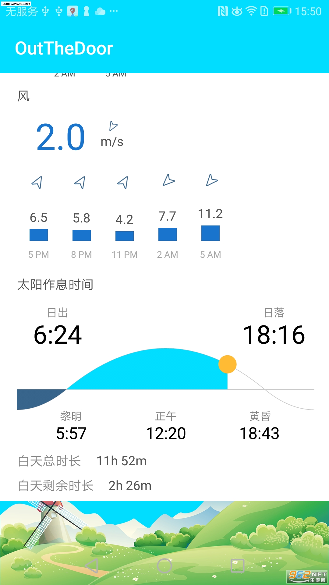 OutTheDoor(���� 1.0���°�)��ͼ2