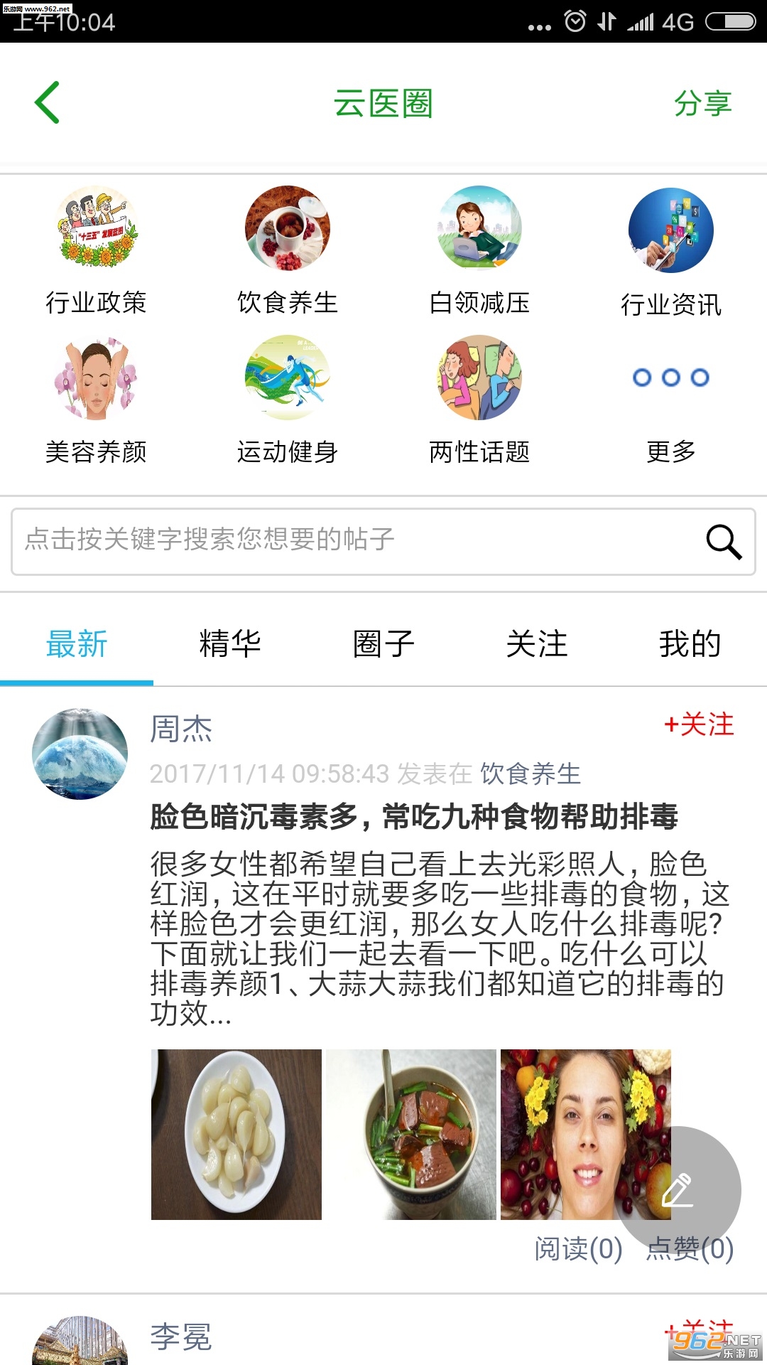 ��������ҽԺappv1.6.1��ͼ2