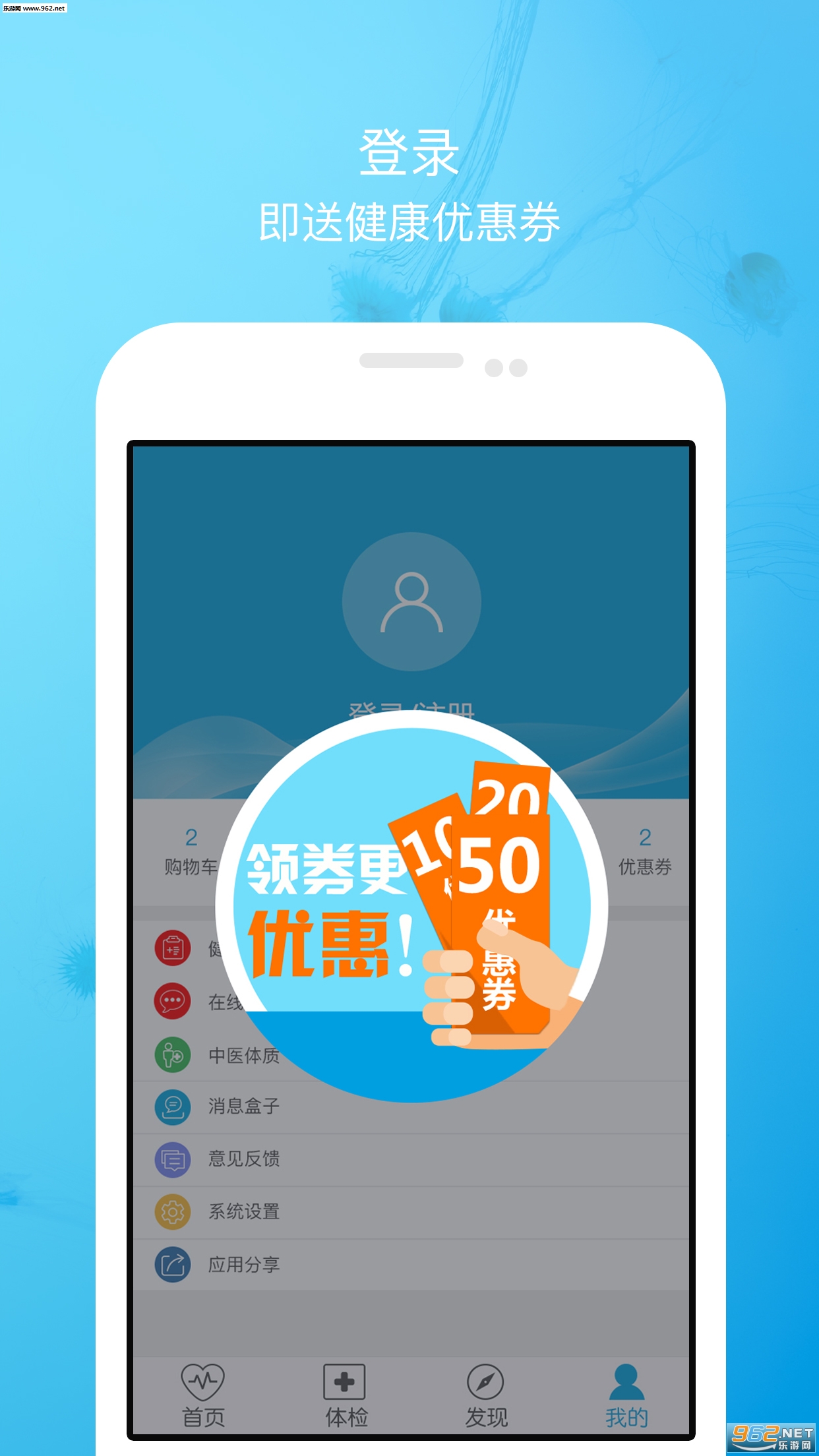 名流健康app截图1