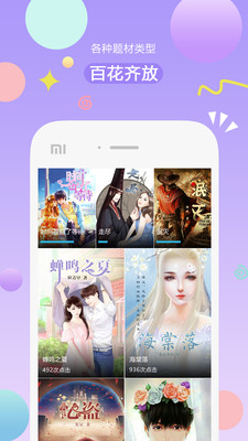 ��ζ�����ֻ���v1.0.8��ͼ0