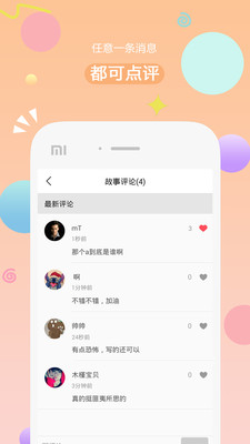 ��ζ�����ֻ���v1.0.8��ͼ2