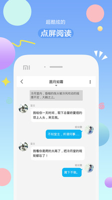 ��ζ�����ֻ���v1.0.8��ͼ1