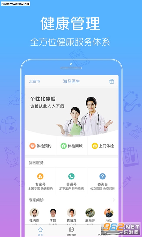 ����ҽ��appv3.7��ͼ0