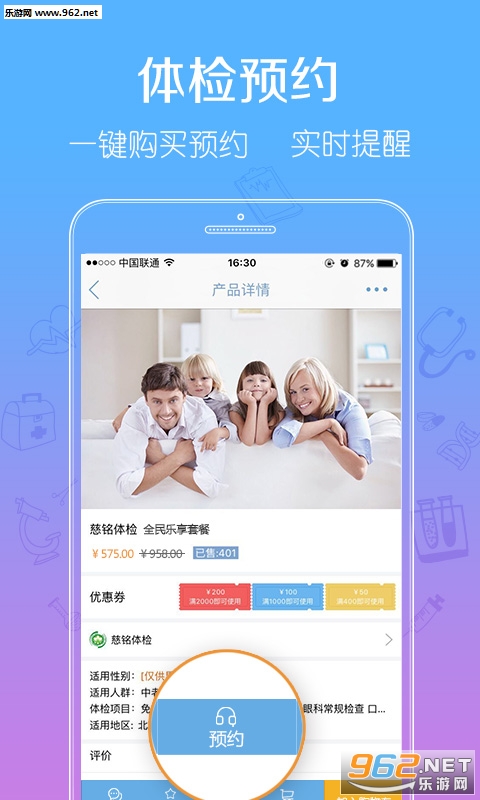 ����ҽ��appv3.7��ͼ1