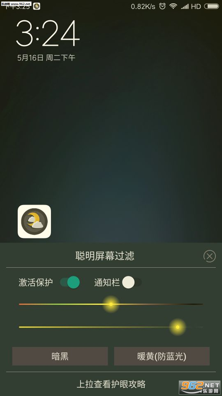 ������Ļ���˻�������v1.6��ͼ2