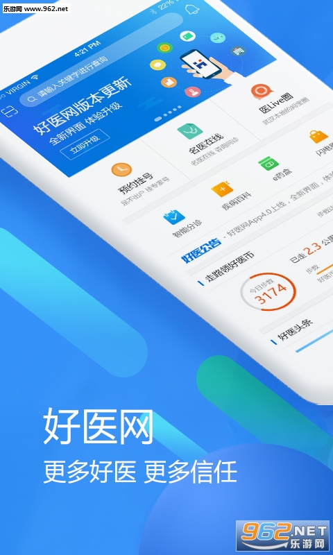 ��ҽ��appv3.1.19��ͼ0