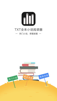TXTȫ��С˵�Ķ�����׿��v1.6.9��ͼ0