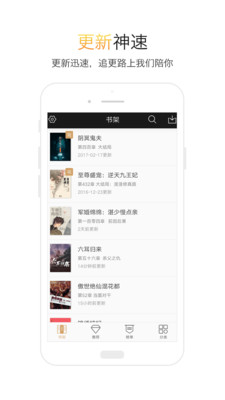 TXTȫ��С˵�Ķ�����׿��v1.6.9��ͼ1
