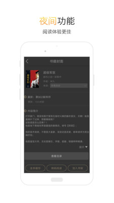 TXTȫ��С˵�Ķ�����׿��v1.6.9��ͼ2