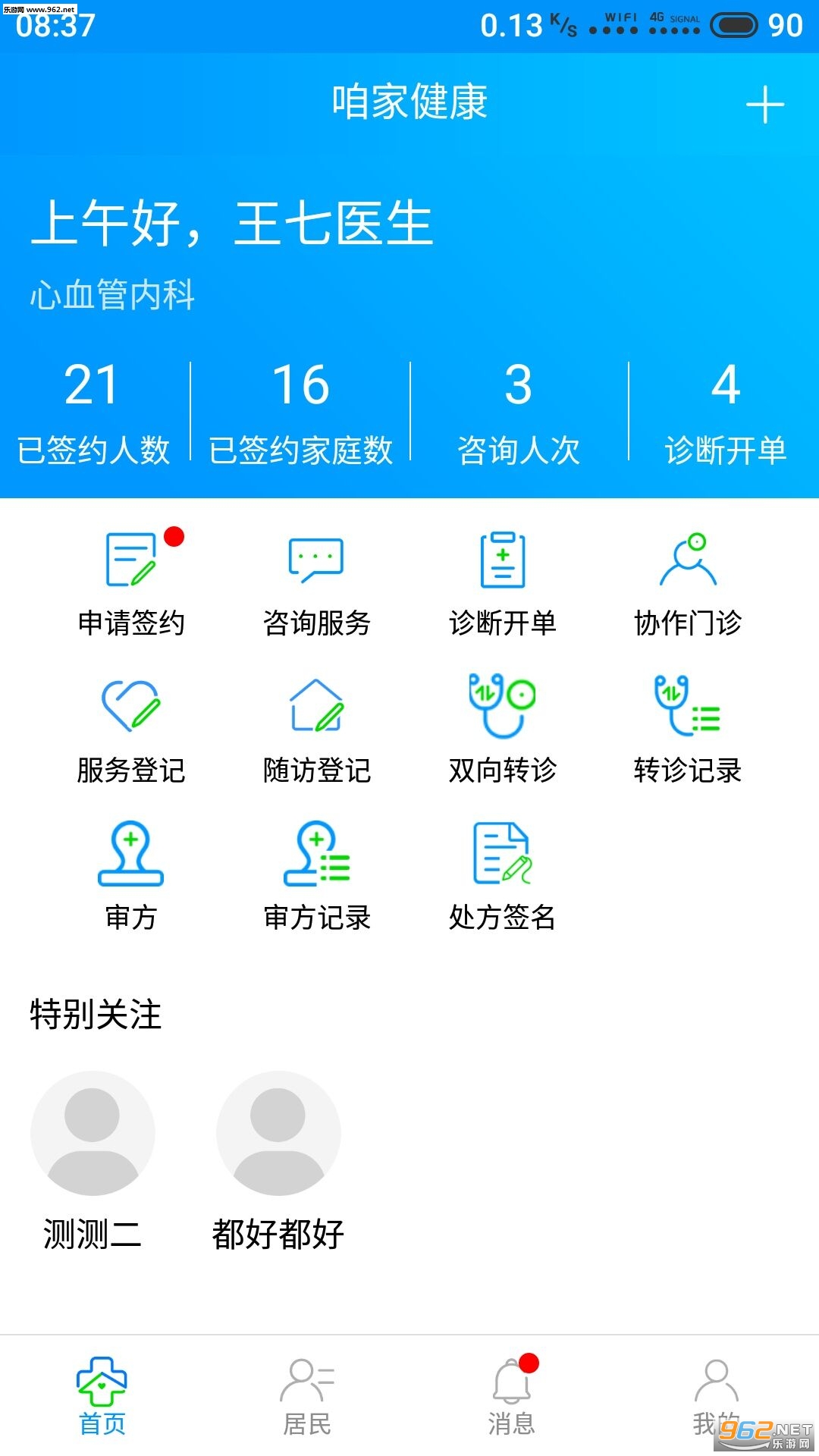 �ۼҽ���appv1.1.6��ͼ0