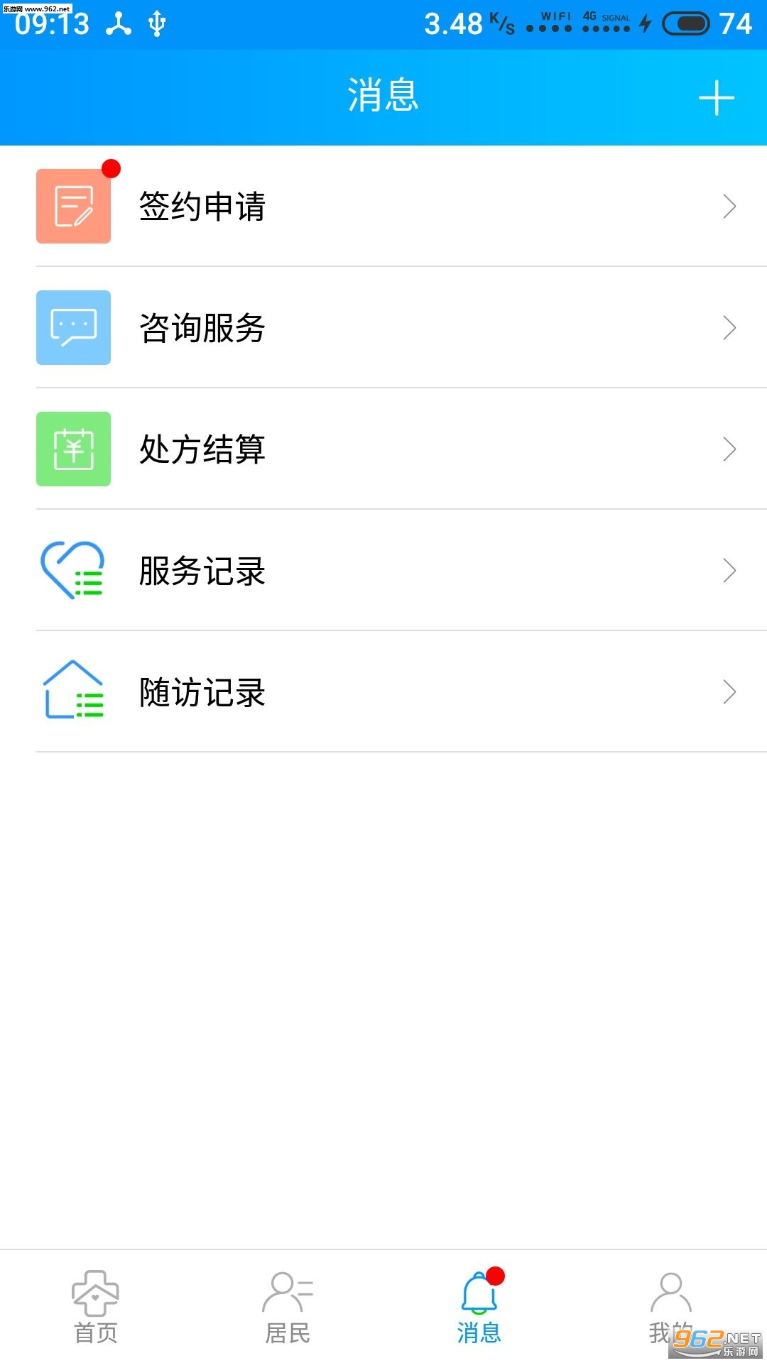 �ۼҽ���appv1.1.6��ͼ1