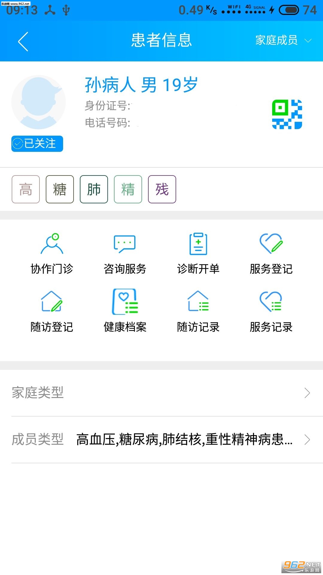 �ۼҽ���appv1.1.6��ͼ2