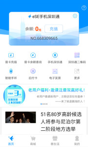 ��������ͨר��appv3.0.4��ͼ0