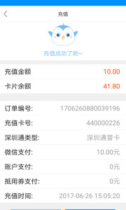 ��������ͨר��appv3.0.4��ͼ3