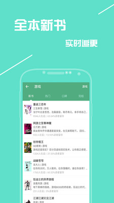 TXTȫ��С˵��ȫ��׿��v1.0.6��ͼ1