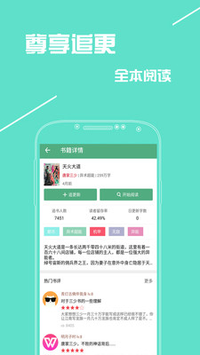 TXTȫ��С˵��ȫ��׿��v1.0.6��ͼ4