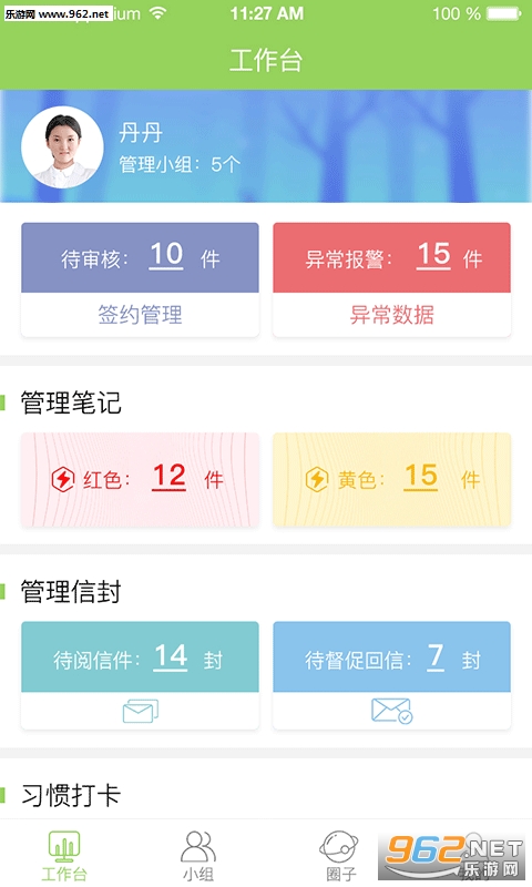 ����ר��appv1.1.0��ͼ2