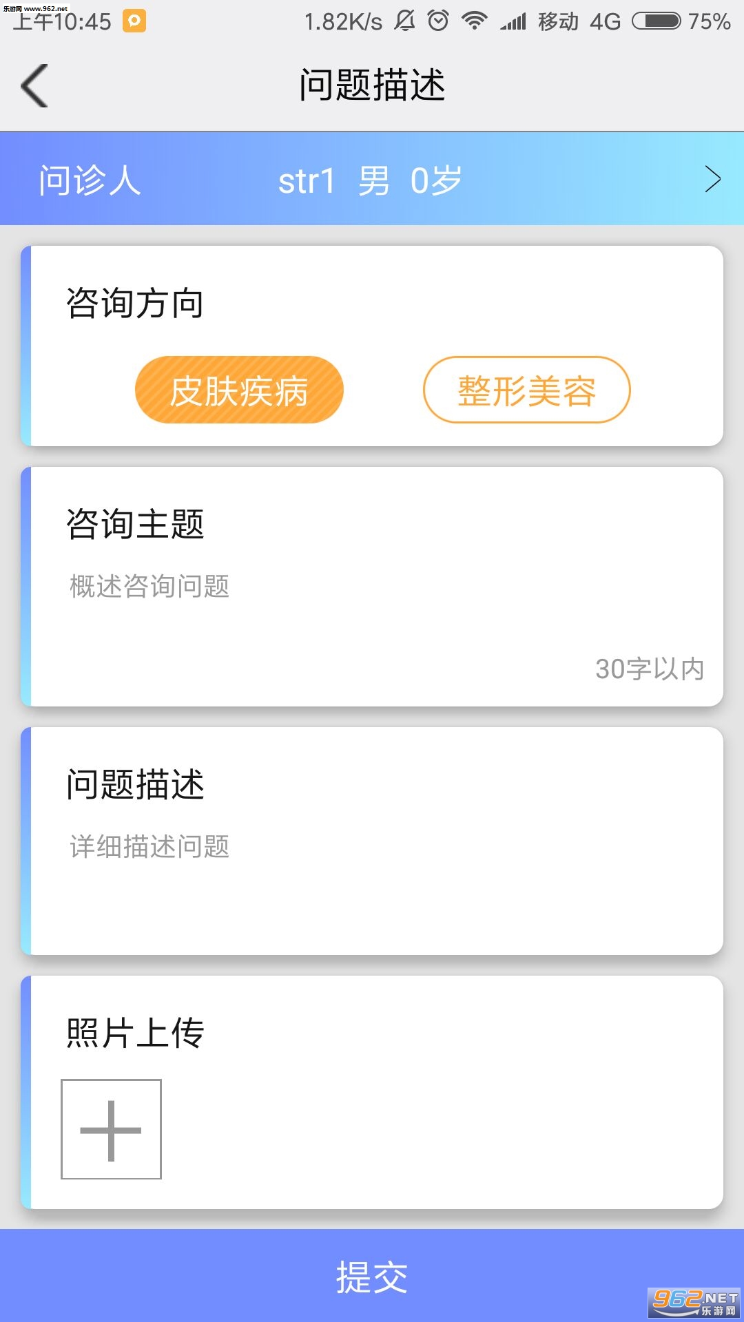 ����Ƥ��ҽԺappv1.0.2��ͼ1