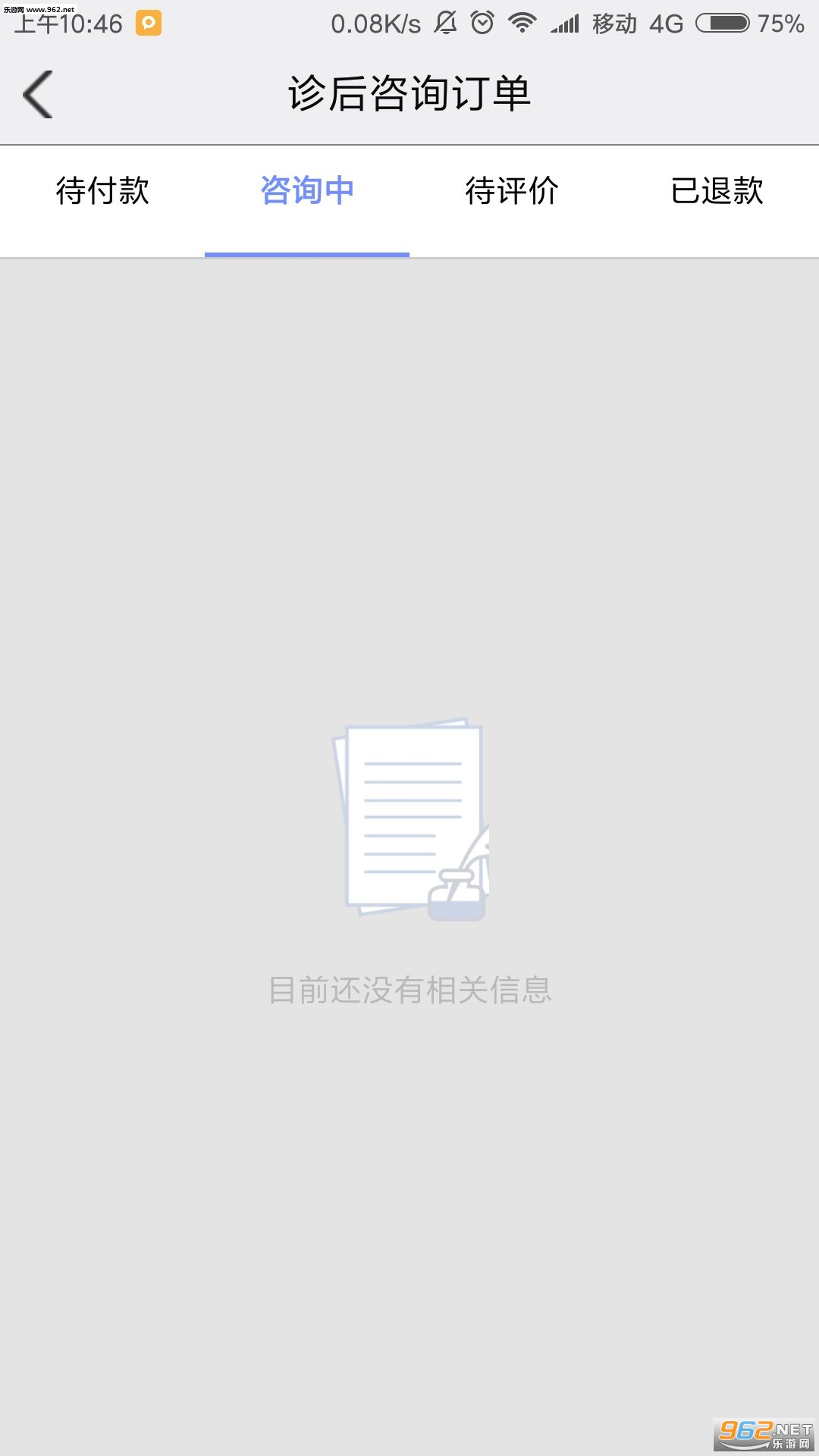 ����Ƥ��ҽԺappv1.0.2��ͼ2