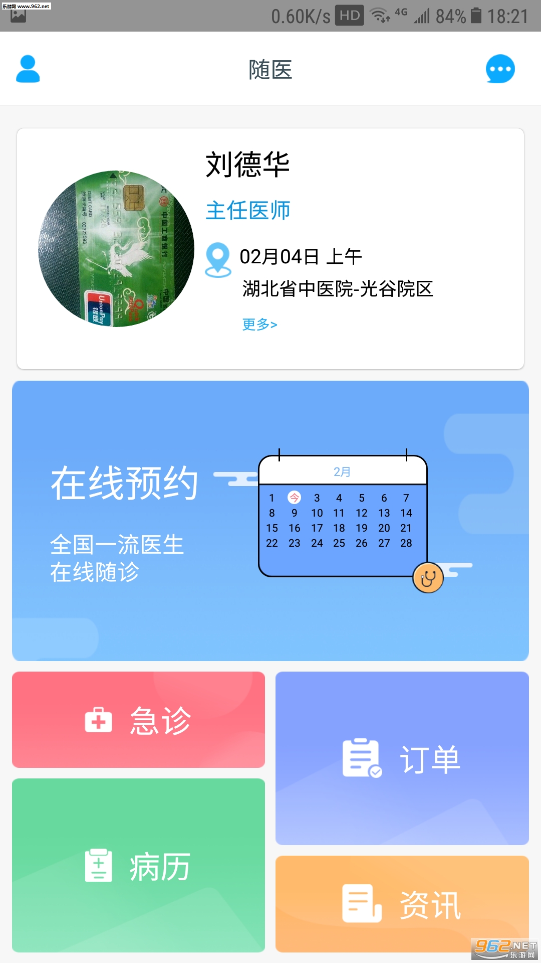 ��ҽappv1.5��ͼ0