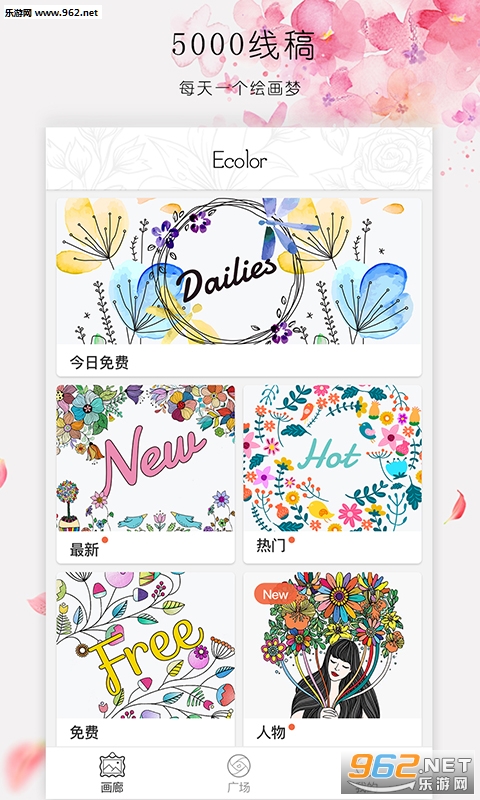 Ecolor 2.9.5���°��ͼ3
