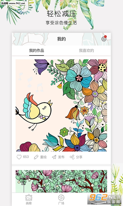 Ecolor 2.9.5���°��ͼ2